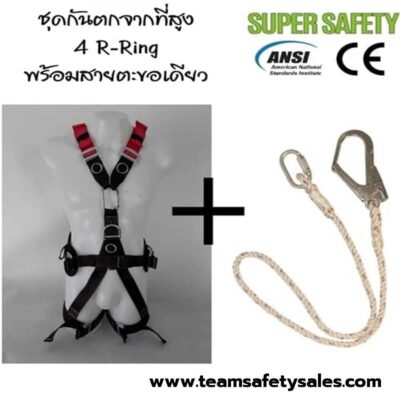 safety harness