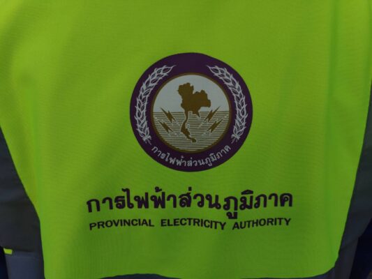 เสื้อสะท้อนแสง การไฟฟ้า (ขอบคุณที่ไว้วางใจเรา)